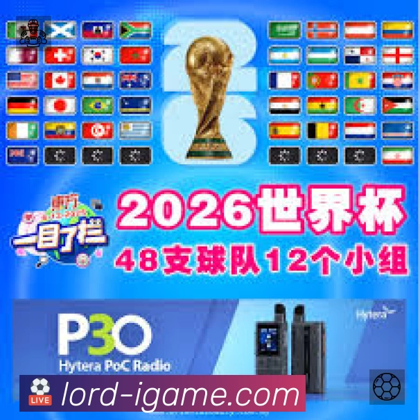 事件推送 - 进球红牌点球即时提示